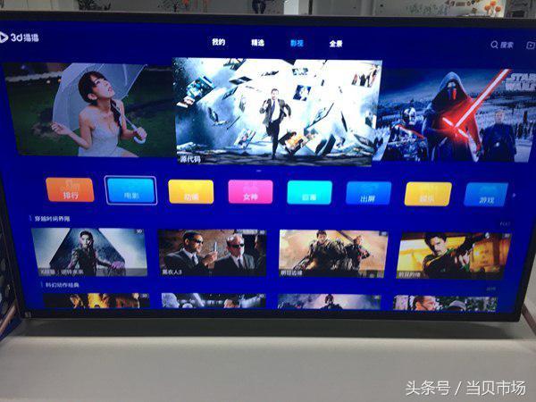 看3D電影用什么軟件好？四款電視軟件實(shí)測(cè)對(duì)比！