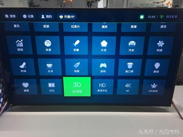 看3D電影用什么軟件好？四款電視軟件實(shí)測(cè)對(duì)比！