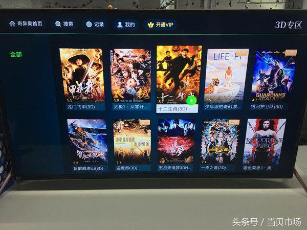 看3D電影用什么軟件好？四款電視軟件實(shí)測(cè)對(duì)比！
