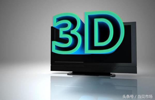 看3D電影用什么軟件好？四款電視軟件實(shí)測(cè)對(duì)比！