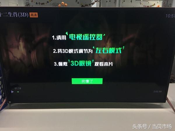 看3D電影用什么軟件好？四款電視軟件實(shí)測(cè)對(duì)比！