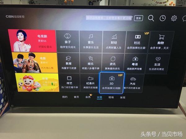 看3D電影用什么軟件好？四款電視軟件實(shí)測(cè)對(duì)比！
