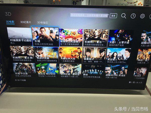 看3D電影用什么軟件好？四款電視軟件實(shí)測(cè)對(duì)比！