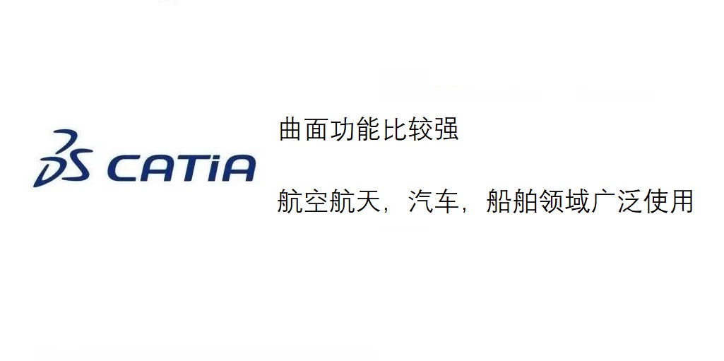 三維機械設(shè)計軟件學(xué)習(xí)哪一個，有哪些區(qū)別？