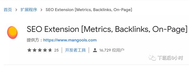 SEO要想做好，就必須要知道這15個(gè)谷歌SEO優(yōu)化工具