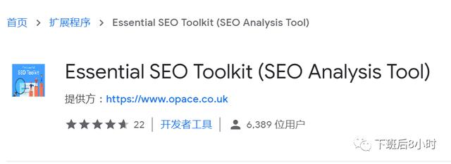 SEO要想做好，就必須要知道這15個(gè)谷歌SEO優(yōu)化工具