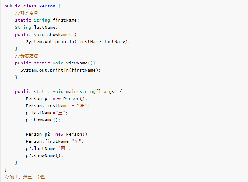 深入分析java中的關鍵字static