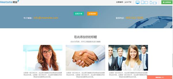 推薦！2017比較主流的8款自助建站平臺！