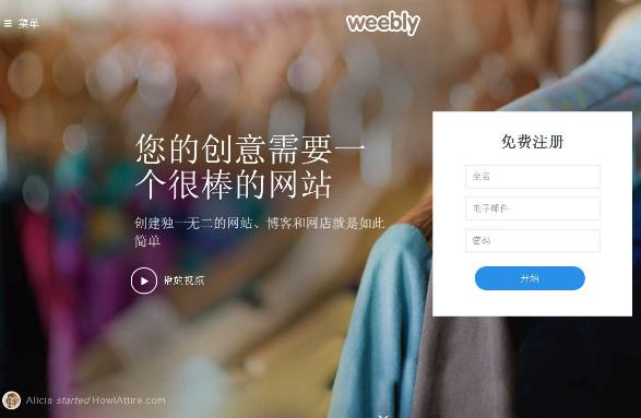 推薦！2017比較主流的8款自助建站平臺！