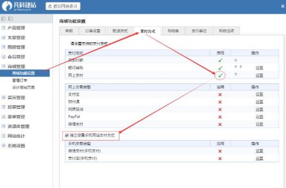推薦！2017比較主流的8款自助建站平臺！