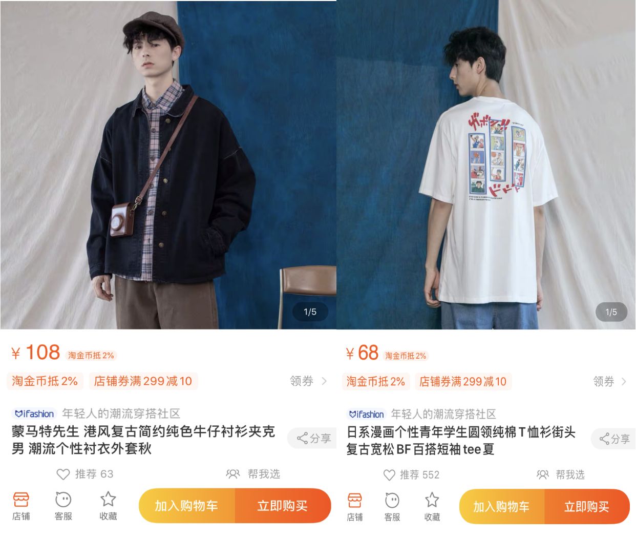 10家男裝店推薦！口碑最好的衣服只要19元，淘寶店鋪粉絲800萬(wàn)！