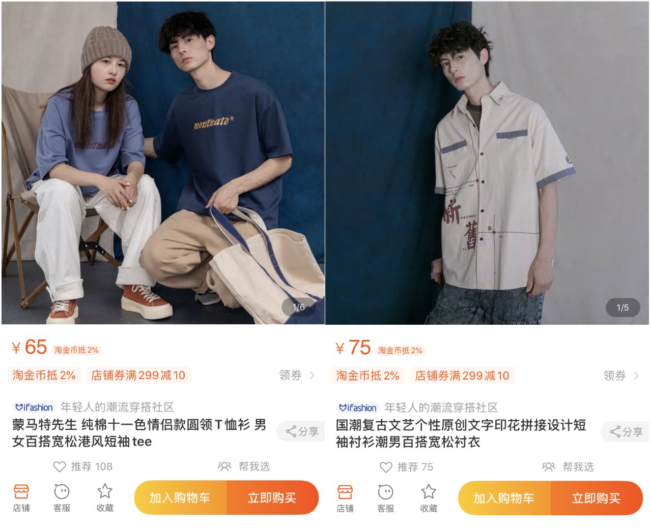 10家男裝店推薦！口碑最好的衣服只要19元，淘寶店鋪粉絲800萬(wàn)！