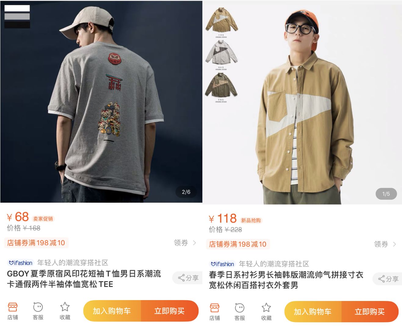 10家男裝店推薦！口碑最好的衣服只要19元，淘寶店鋪粉絲800萬(wàn)！