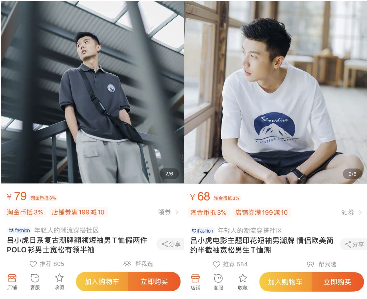 10家男裝店推薦！口碑最好的衣服只要19元，淘寶店鋪粉絲800萬(wàn)！