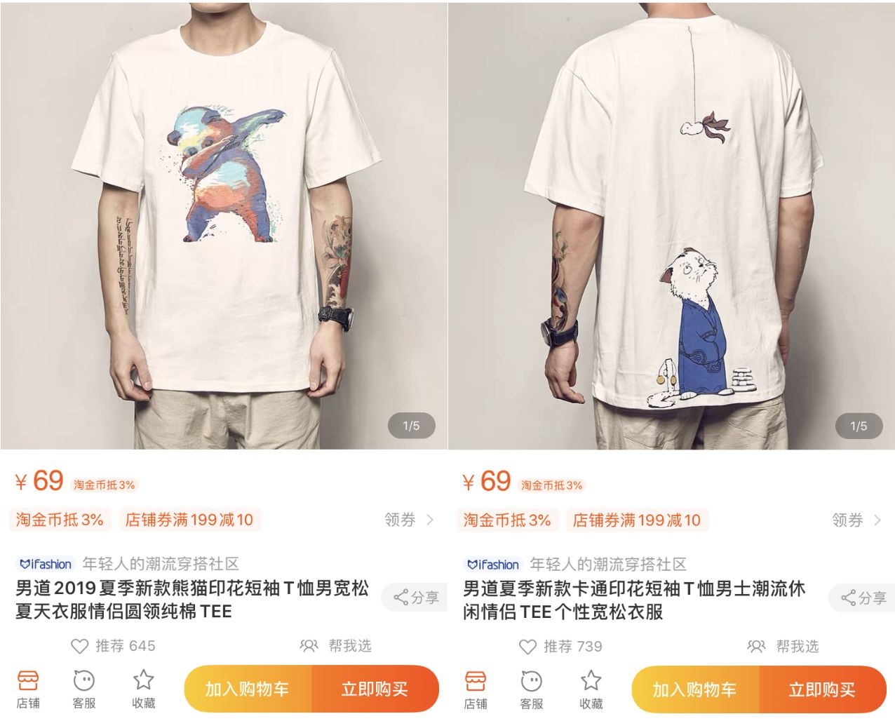 10家男裝店推薦！口碑最好的衣服只要19元，淘寶店鋪粉絲800萬(wàn)！