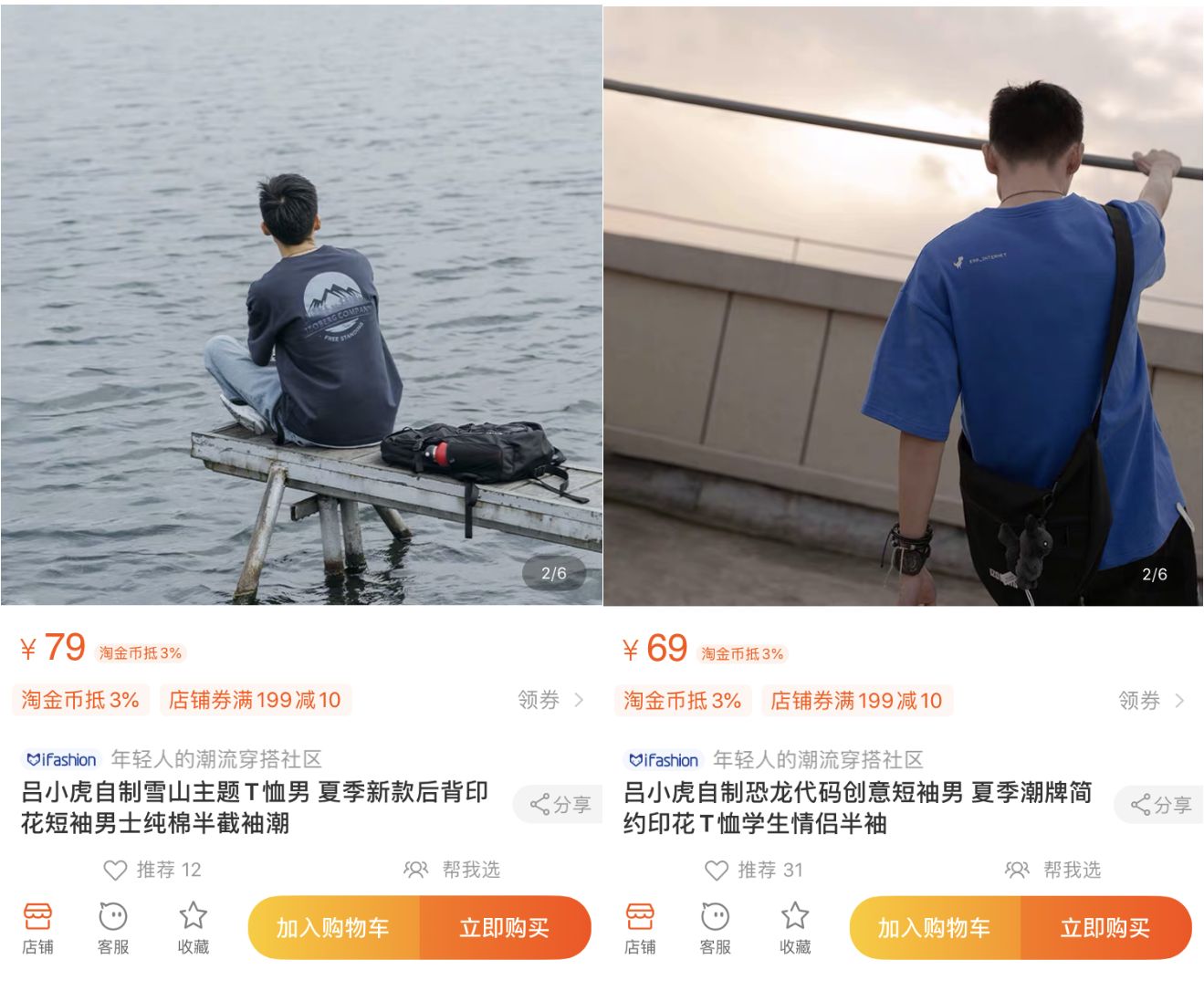 10家男裝店推薦！口碑最好的衣服只要19元，淘寶店鋪粉絲800萬(wàn)！