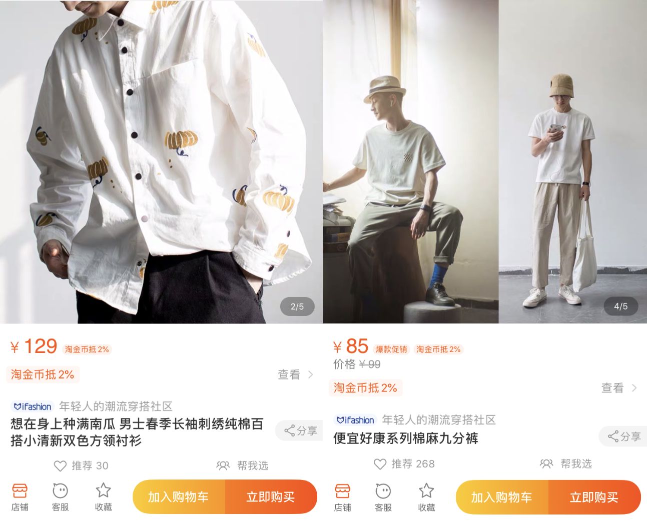 10家男裝店推薦！口碑最好的衣服只要19元，淘寶店鋪粉絲800萬(wàn)！