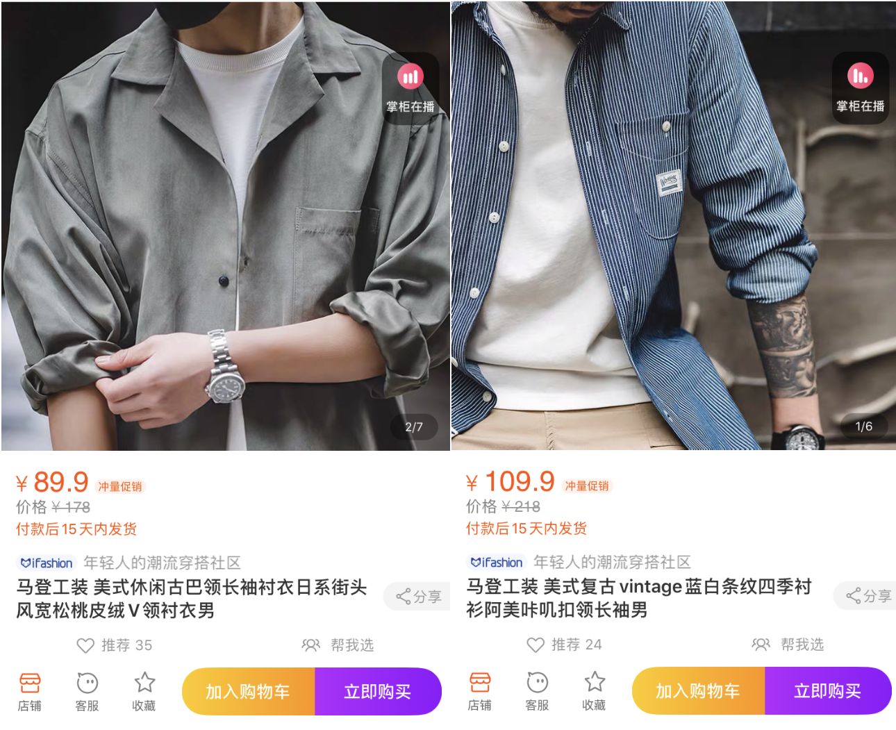 10家男裝店推薦！口碑最好的衣服只要19元，淘寶店鋪粉絲800萬(wàn)！