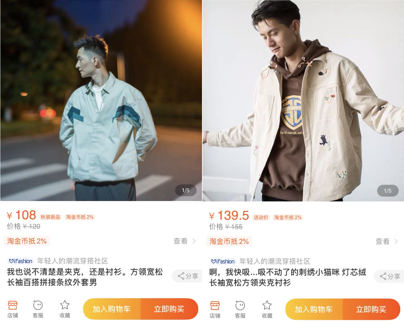 10家男裝店推薦！口碑最好的衣服只要19元，淘寶店鋪粉絲800萬(wàn)！