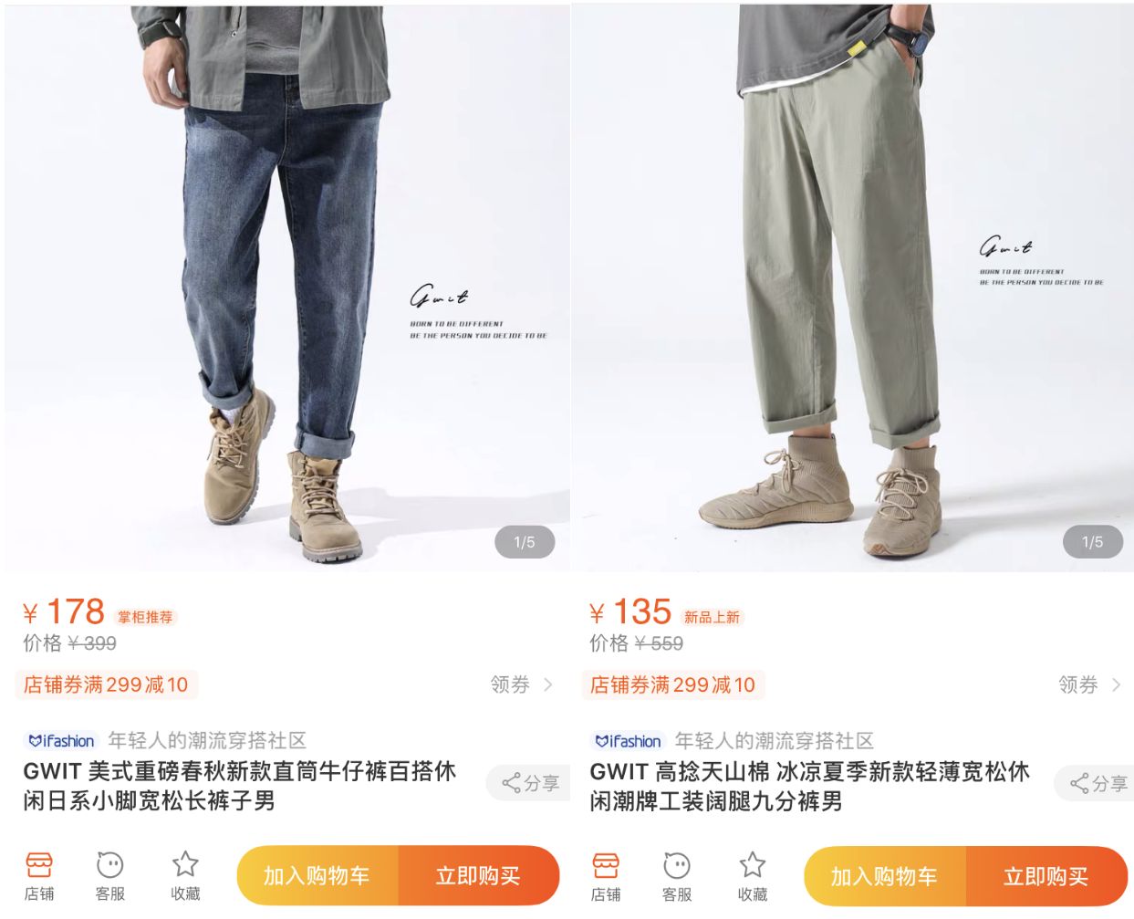 10家男裝店推薦！口碑最好的衣服只要19元，淘寶店鋪粉絲800萬(wàn)！