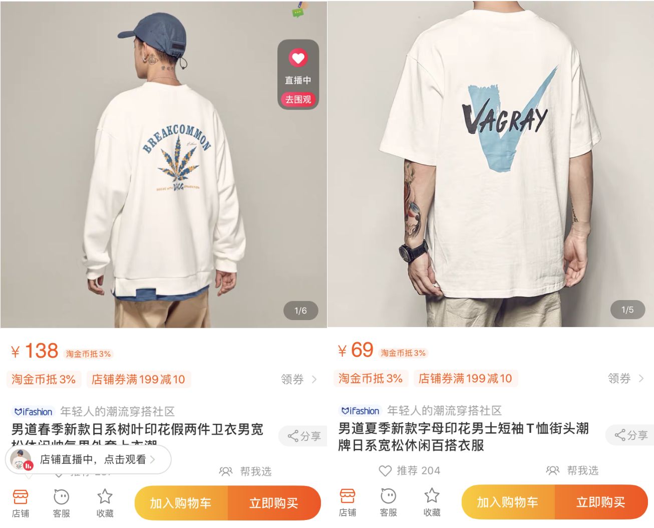 10家男裝店推薦！口碑最好的衣服只要19元，淘寶店鋪粉絲800萬(wàn)！