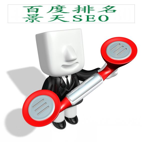 百度seo關(guān)鍵詞優(yōu)化 優(yōu)化技巧是什么