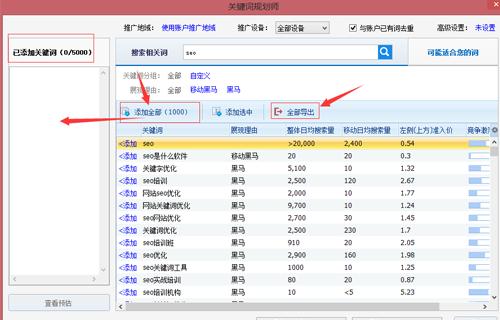 百度推廣助手怎么使用？