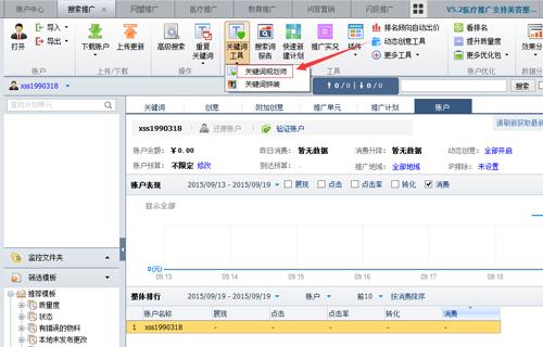 百度推廣助手怎么使用？