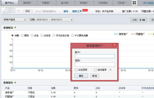 百度推廣助手怎么使用？
