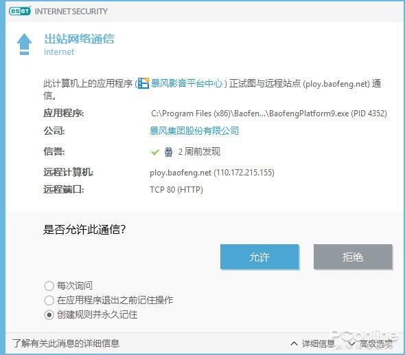 這真的是純凈版嗎？暴風(fēng)影音閃電版詳細體驗