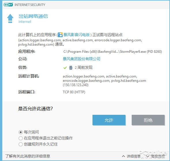 這真的是純凈版嗎？暴風(fēng)影音閃電版詳細體驗