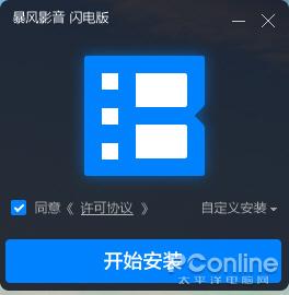 這真的是純凈版嗎？暴風(fēng)影音閃電版詳細體驗