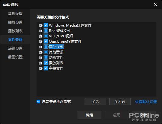 這真的是純凈版嗎？暴風(fēng)影音閃電版詳細體驗