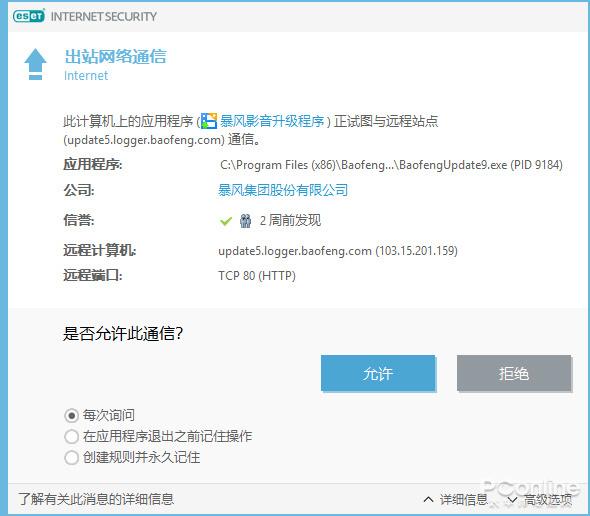 這真的是純凈版嗎？暴風(fēng)影音閃電版詳細體驗