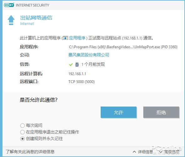 這真的是純凈版嗎？暴風(fēng)影音閃電版詳細體驗
