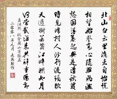 唐詩三百首｜16孟浩然《秋登蘭山寄張五》北山白云里，隱者自怡悅