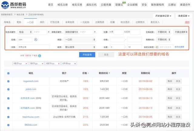 自己建網(wǎng)站詳細(xì)步驟，怎么用最少的錢搭建一個(gè)模板網(wǎng)站？