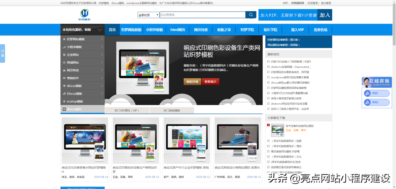 自己建網(wǎng)站詳細(xì)步驟，怎么用最少的錢搭建一個(gè)模板網(wǎng)站？