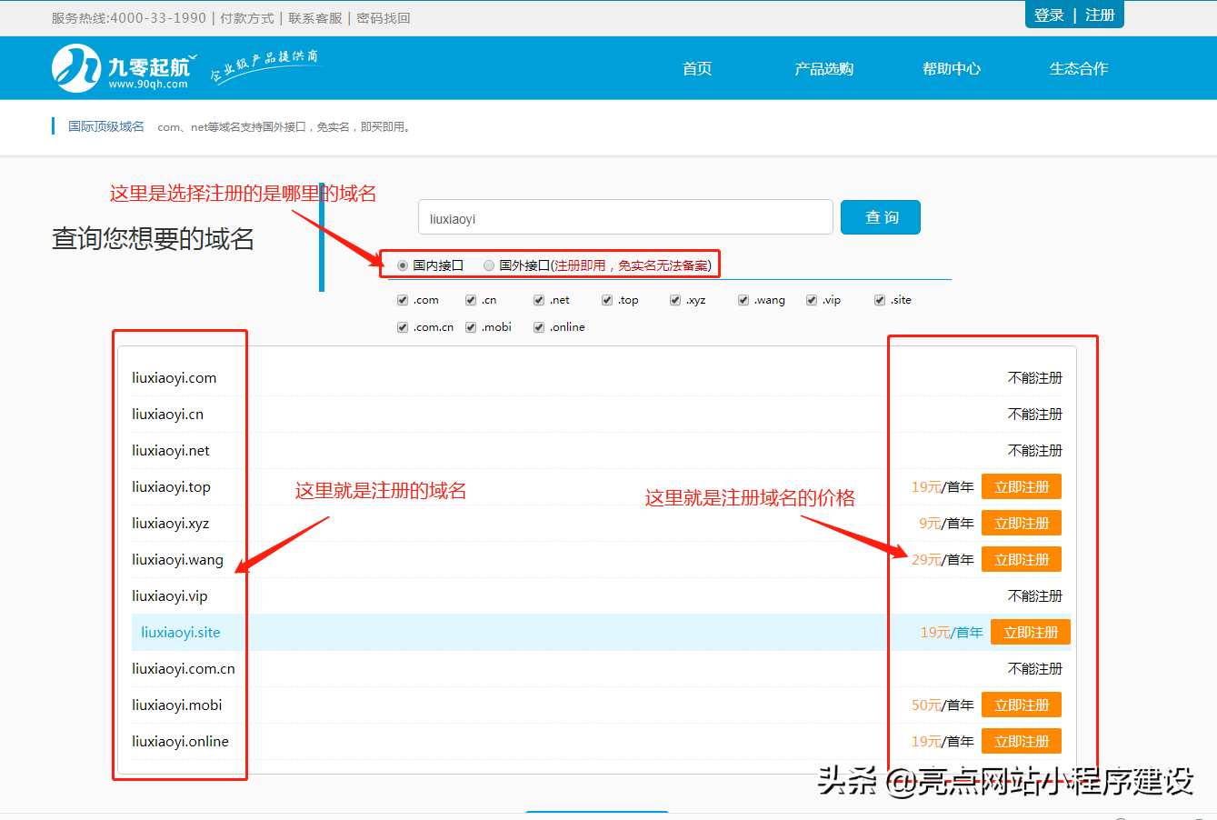自己建網(wǎng)站詳細(xì)步驟，怎么用最少的錢搭建一個(gè)模板網(wǎng)站？