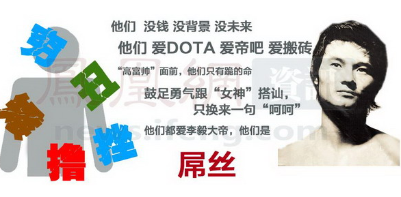 老是“屌絲”、“屌絲”的叫，你知道“屌絲”的意思嗎？你算是一個屌絲嗎？