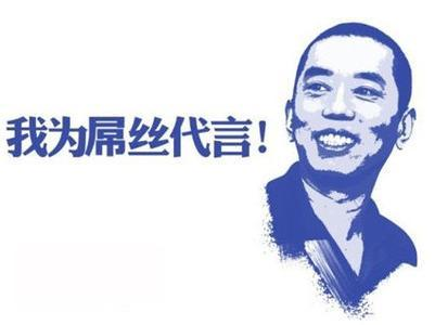 老是“屌絲”、“屌絲”的叫，你知道“屌絲”的意思嗎？你算是一個屌絲嗎？