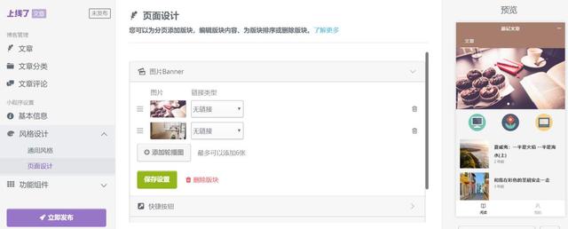 小程序個(gè)人開發(fā)可行嗎？要注意什么？