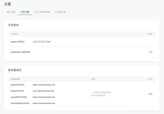 小程序個(gè)人開發(fā)可行嗎？要注意什么？