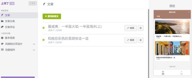 小程序個(gè)人開發(fā)可行嗎？要注意什么？