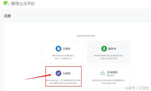 很簡單的個人申請微信小程序方法，值得收藏！