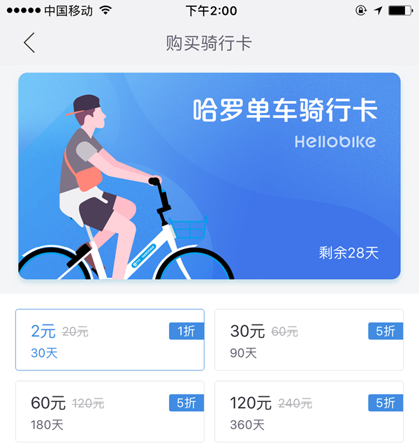 同樣要花錢 哪款共享單車最好騎？|這可能是史上最詳細(xì)的評測