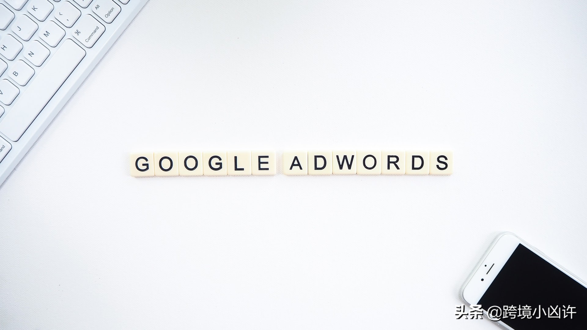 11個(gè)最常見(jiàn)的Google Ads登錄問(wèn)題(建議收藏)