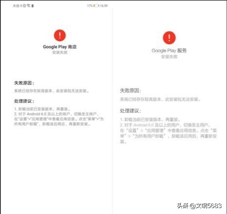 Google谷歌Play商店及框架問題