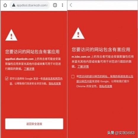 Google谷歌Play商店及框架問題
