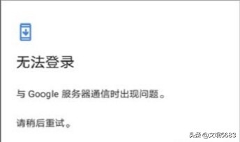 Google谷歌Play商店及框架問題